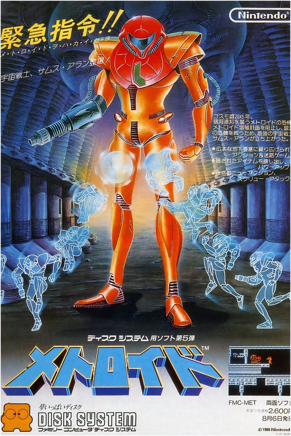 Nhân vật Samus Aran trong Metroid với đồ họa pixel art đặc trưng